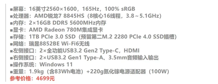 吾空凌云x16笔记本怎么样？凌云X16-AI版的性能评测