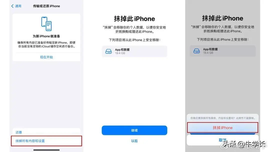 错过开机iphone怎么迁移数据？迁移iPhone数据攻略_https://www.5aksw.com_生活常识_第3张