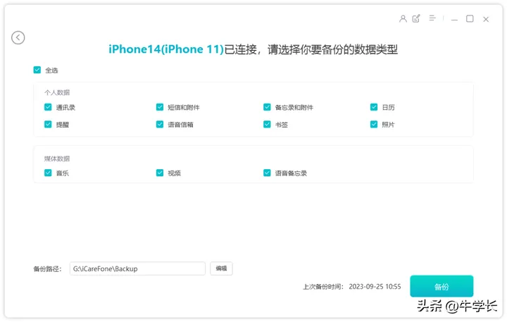 错过开机iphone怎么迁移数据？迁移iPhone数据攻略_https://www.5aksw.com_生活常识_第6张