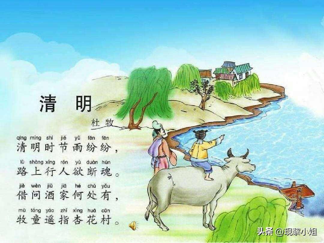 清明的古诗大全介绍（关于清明节的20首古诗）