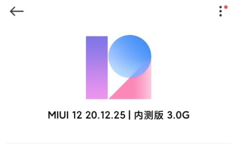 miui开发版内测更新频率是多长时间多久(miui12.5内测答题全部答案)
