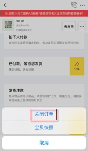 闲鱼卖家不发货怎么处理(闲鱼卖家不发货)