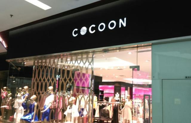 cocoon是什么品牌中文名字?cocoon女装算什么档次?