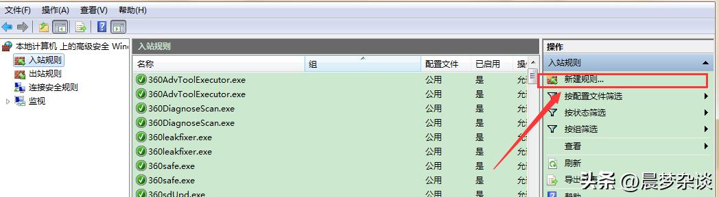 防火墙在哪里设置？Windows防火墙的设置教程