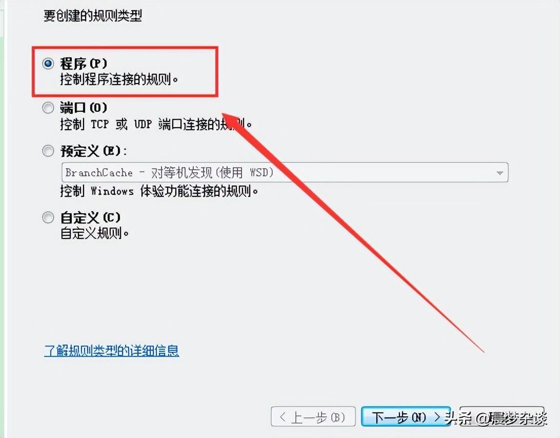 防火墙在哪里设置？Windows防火墙的设置教程