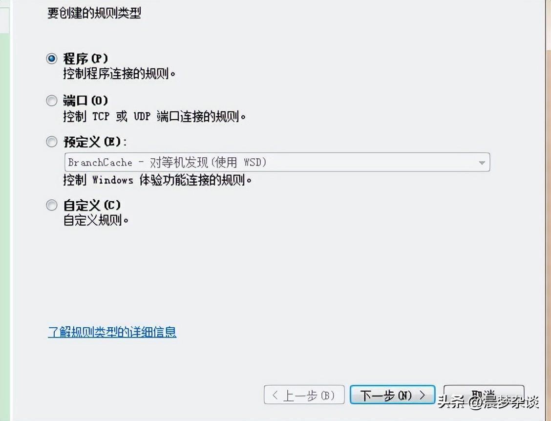 防火墙在哪里设置？Windows防火墙的设置教程