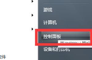 win7怎么设置开机密码？Win7系统开机密码的添加教程