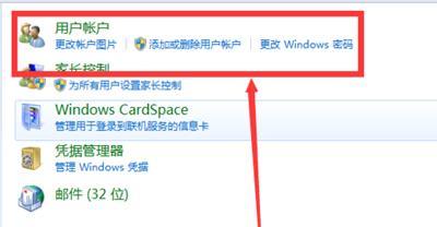 win7怎么设置开机密码？Win7系统开机密码的添加教程