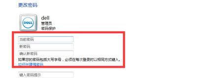 win7怎么设置开机密码？Win7系统开机密码的添加教程