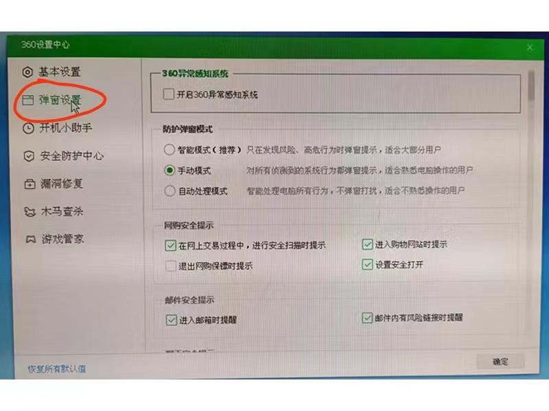 今日精选弹窗怎么彻底删除？电脑垃圾弹窗的关闭方法