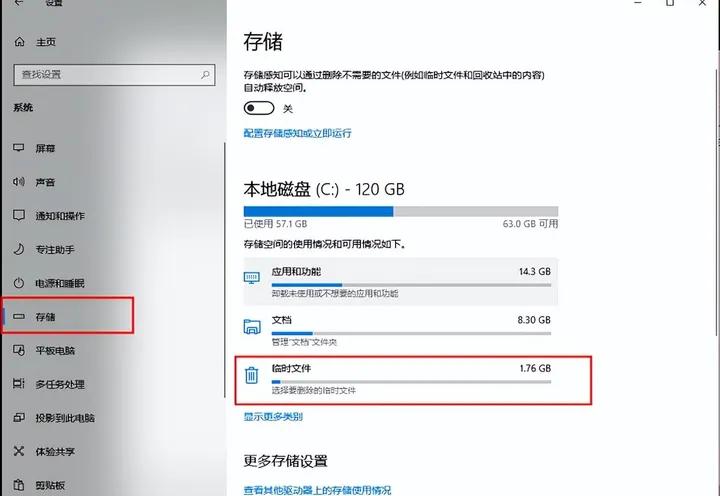 win10c盘满了怎么清理？深度清理电脑C盘的技巧