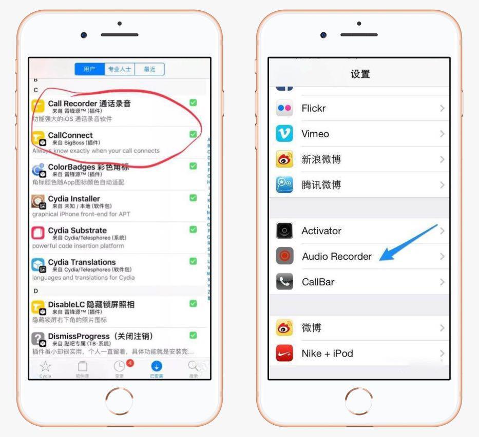 苹果手机打电话怎么免费录音？iPhone通话录音设置教程