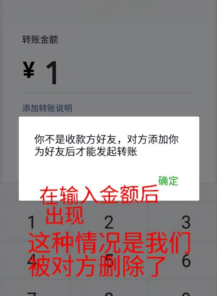 微信两横一点是不是被删除了？被屏蔽拉黑删除的判断方法