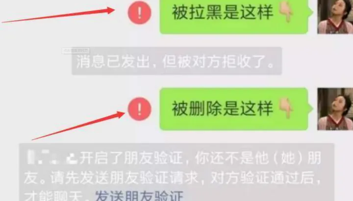 微信两横一点是不是被删除了？被屏蔽拉黑删除的判断方法