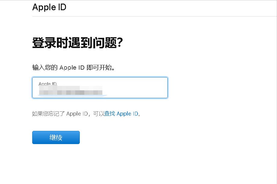 苹果id密码忘记了怎么重新设置？找回appleid密码的方法