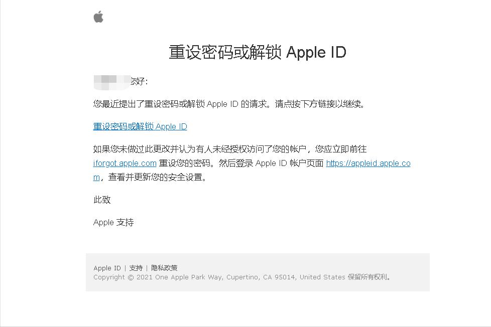 苹果id密码忘记了怎么重新设置？找回appleid密码的方法