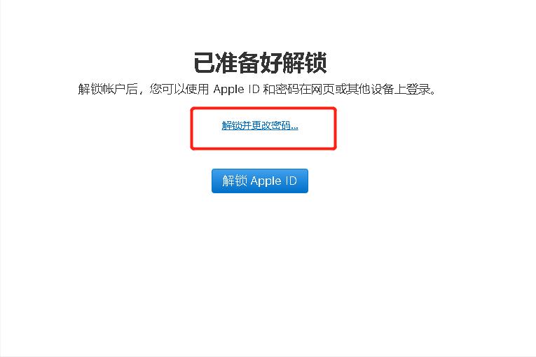 苹果id密码忘记了怎么重新设置？找回appleid密码的方法