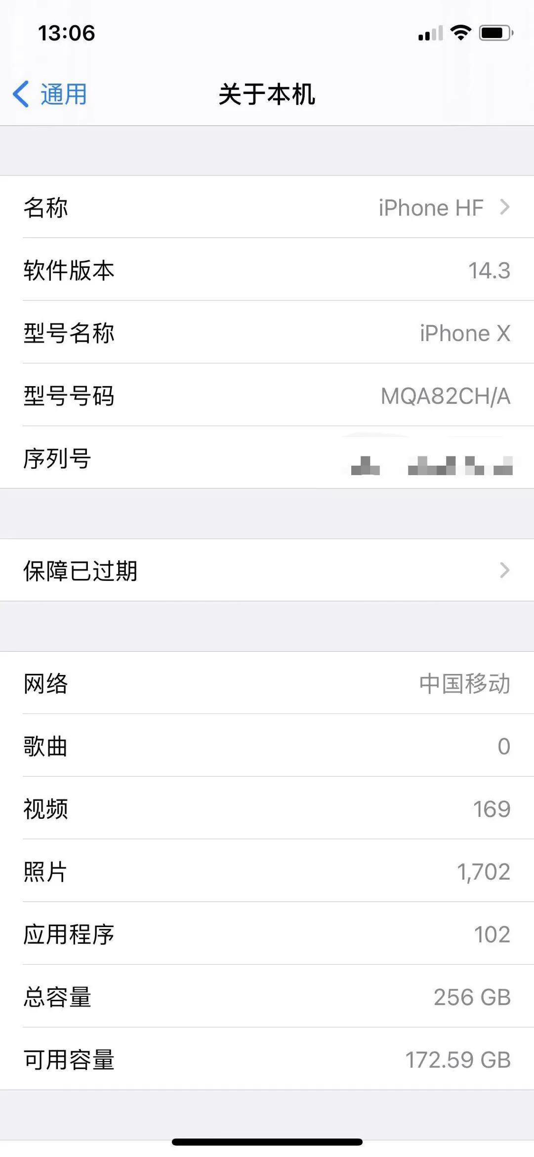 苹果x更新14.3怎么样？关于iOS14.3版本的使用感受