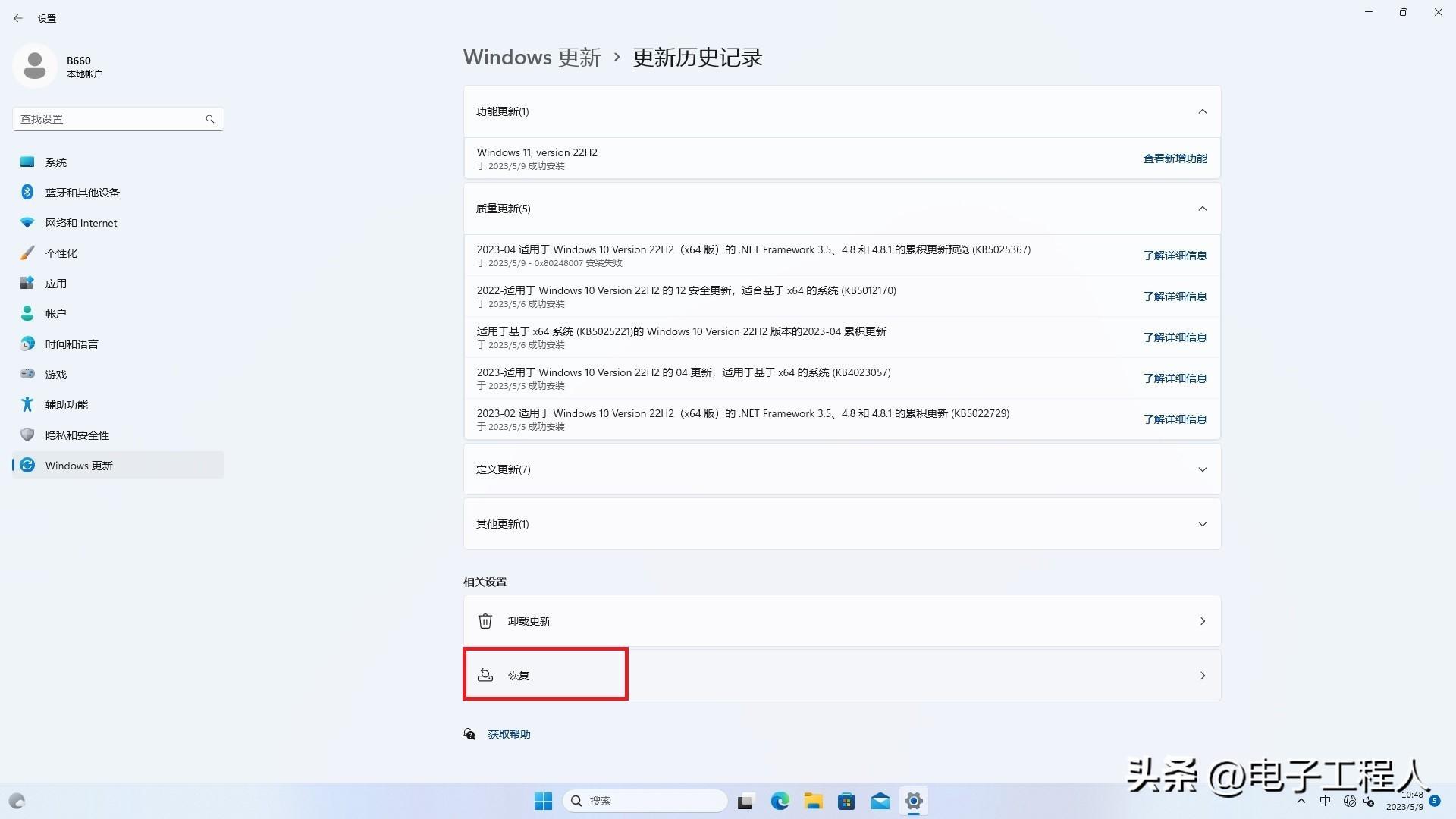 Win11怎么退回win10？Win11退回原系统的操作方法