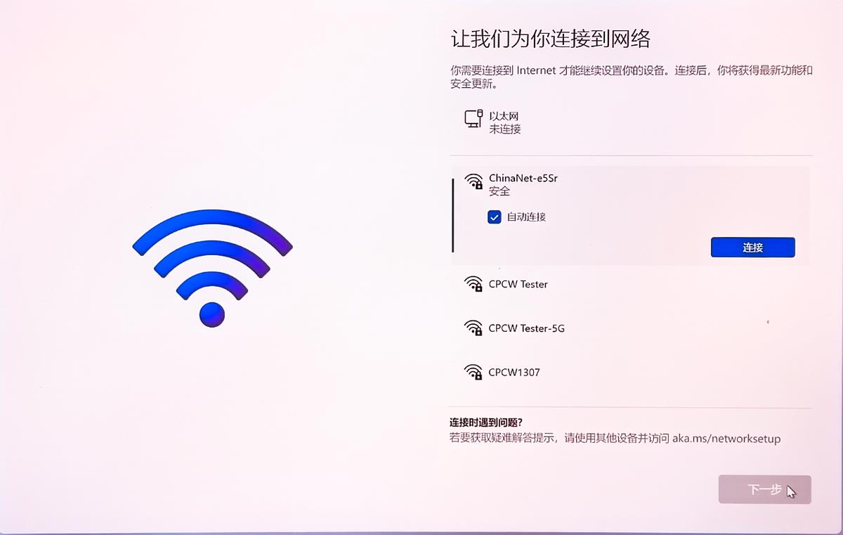 win11怎么跳过联网激活？强制跳过联网激活的办法