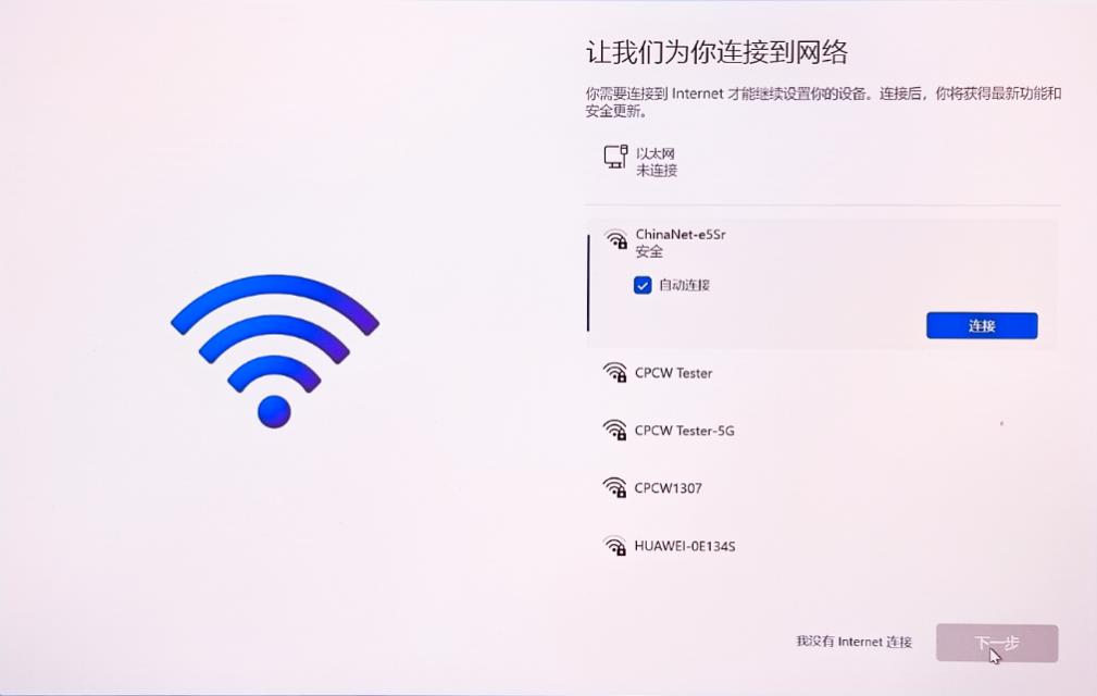 win11怎么跳过联网激活？强制跳过联网激活的办法