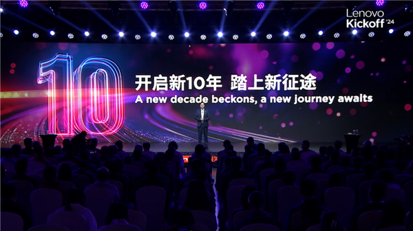 联想40周年 杨元庆宣布下一个十年的重大方向：引领人工智能变革