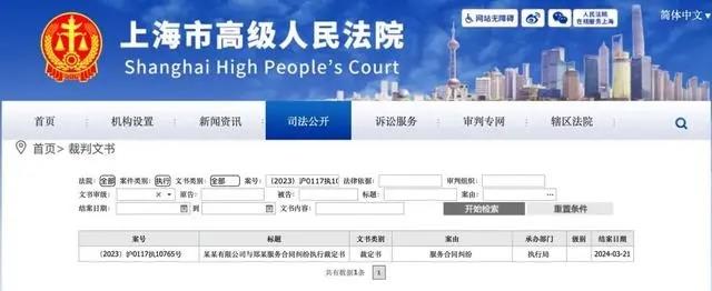 律师：郑爽若故意隐瞒转移财产,或被判刑3年