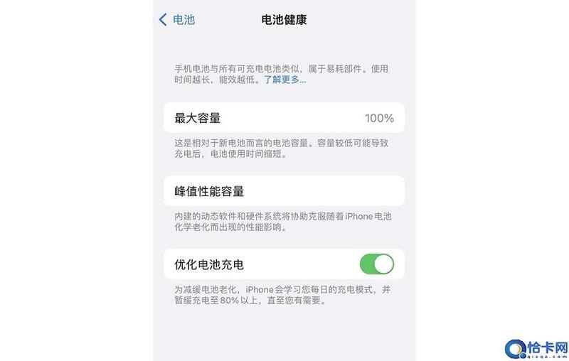 iphone7p用20w快充的后果 实用：苹果手机健康充电的方式