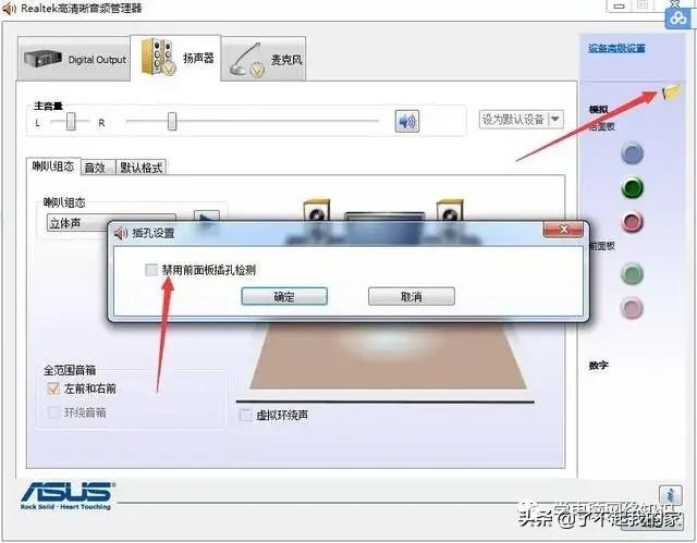 电脑显示未插耳机或扬声器设备 详解：电脑无声音处理方法