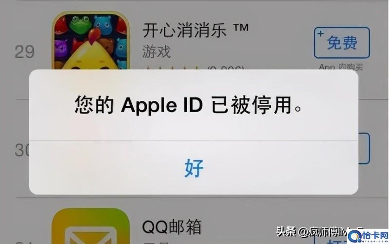 苹果ID被锁定或停用怎么办 推荐iPhone手机恢复ID的妙招