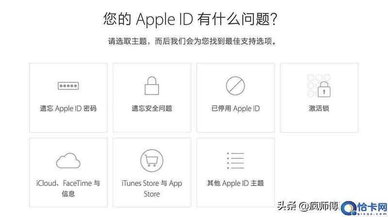 苹果ID被锁定或停用怎么办 推荐iPhone手机恢复ID的妙招