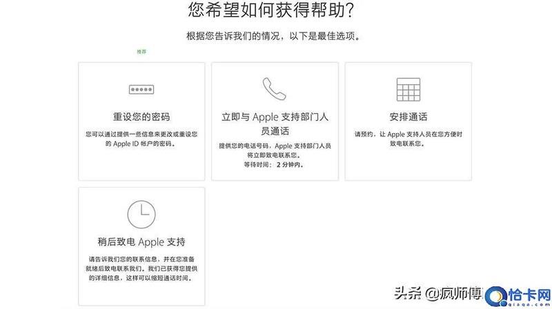 苹果ID被锁定或停用怎么办 推荐iPhone手机恢复ID的妙招