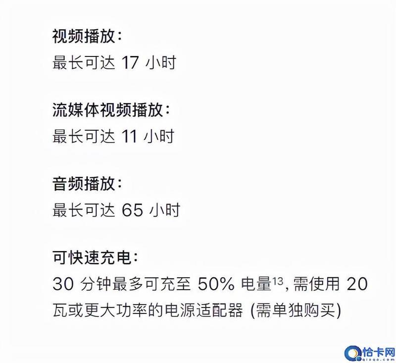 苹果12和苹果13有什么区别 详细介绍：两代iPhone手机性能的比对