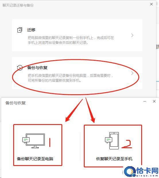 微信恢复删除的聊天记录真的假的 秒懂：找回微信聊天内容的步骤