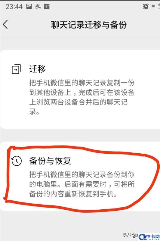 微信恢复删除的聊天记录真的假的 秒懂：找回微信聊天内容的步骤