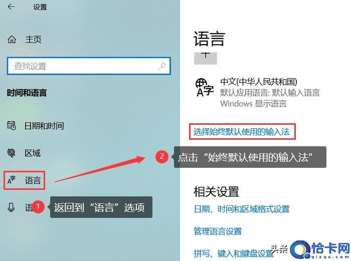 win10怎么删除输入法语言 必看：电脑输入法设置的图文教程