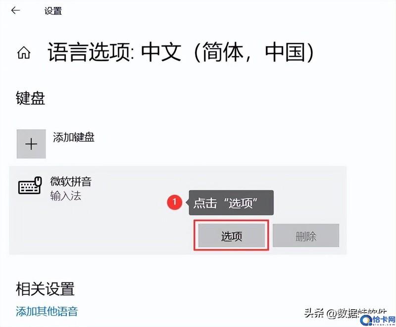 win10怎么删除输入法语言 必看：电脑输入法设置的图文教程