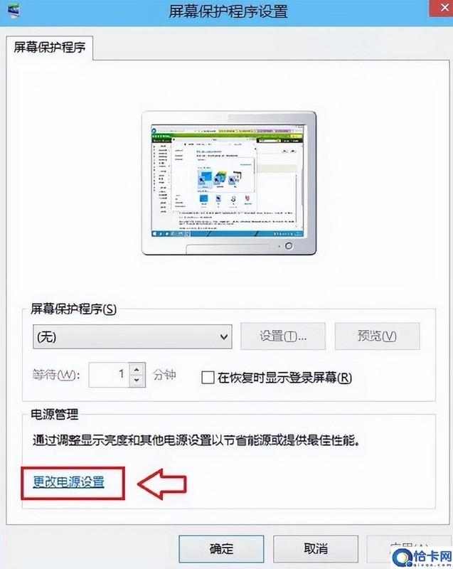 win10只关闭屏幕不休眠怎么设置 必看：win10关闭休眠步骤