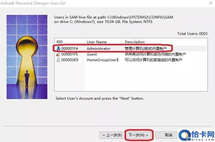 忘记电脑密码怎么解锁windows7：Win7密码破解大法