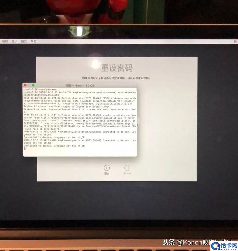 mac忘记登录密码的解决方法 最新Mac电脑的开机密码忘记了解锁教程