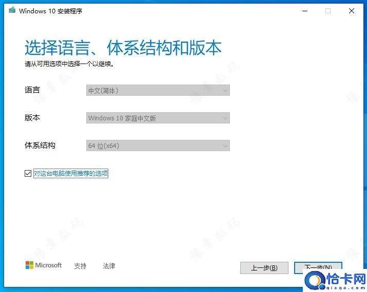 windows密钥怎么获取：WIN10官方正版系统安装教程