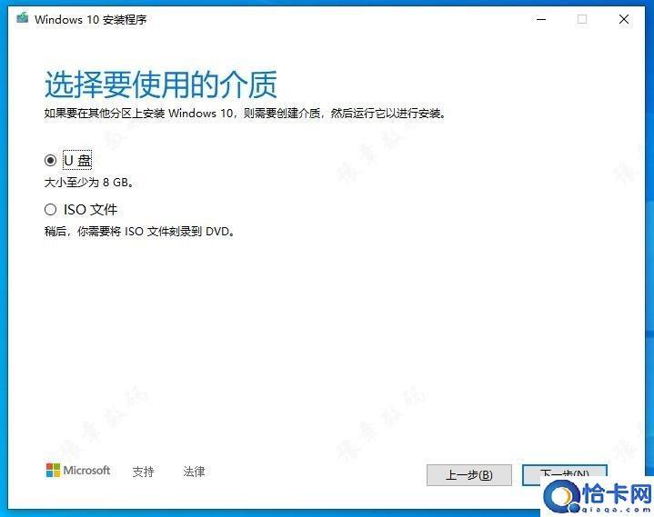 windows密钥怎么获取：WIN10官方正版系统安装教程