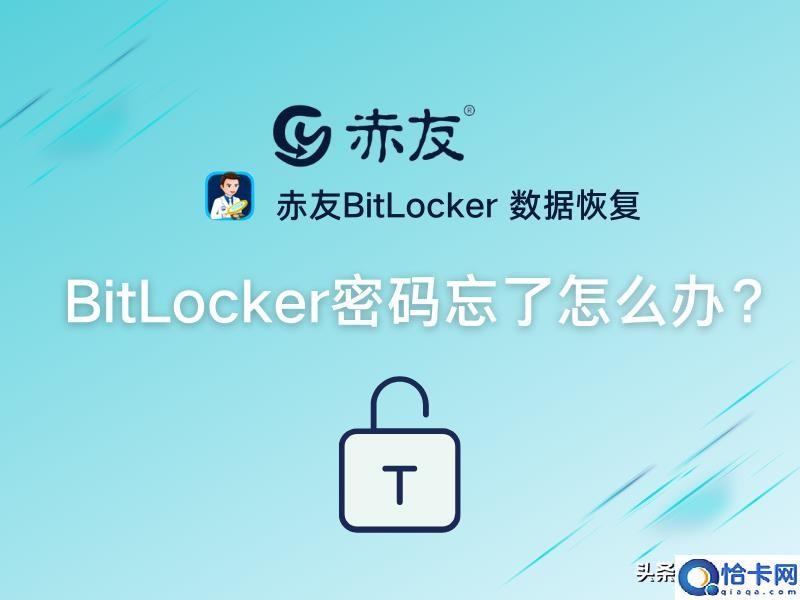 恢复密钥id怎么知道恢复密钥 优选：查找BitLocker恢复密钥方法