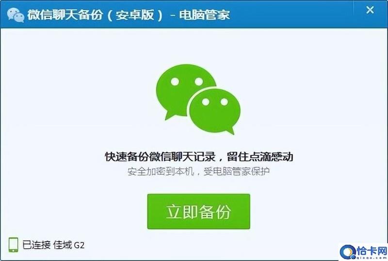 怎样能恢复删除的微信聊天记录 精选：找回已删除微信聊天内容的步骤