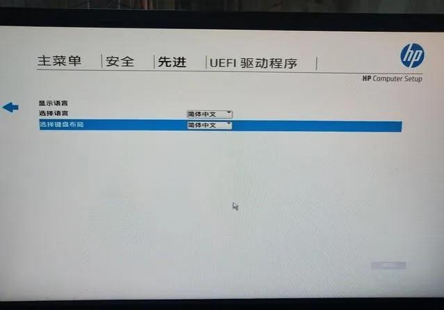 hp笔记本 bios怎么设置u盘启动(惠普电脑如何进入bios)