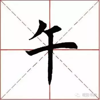 午字是上下结构吗（午是什么结构）