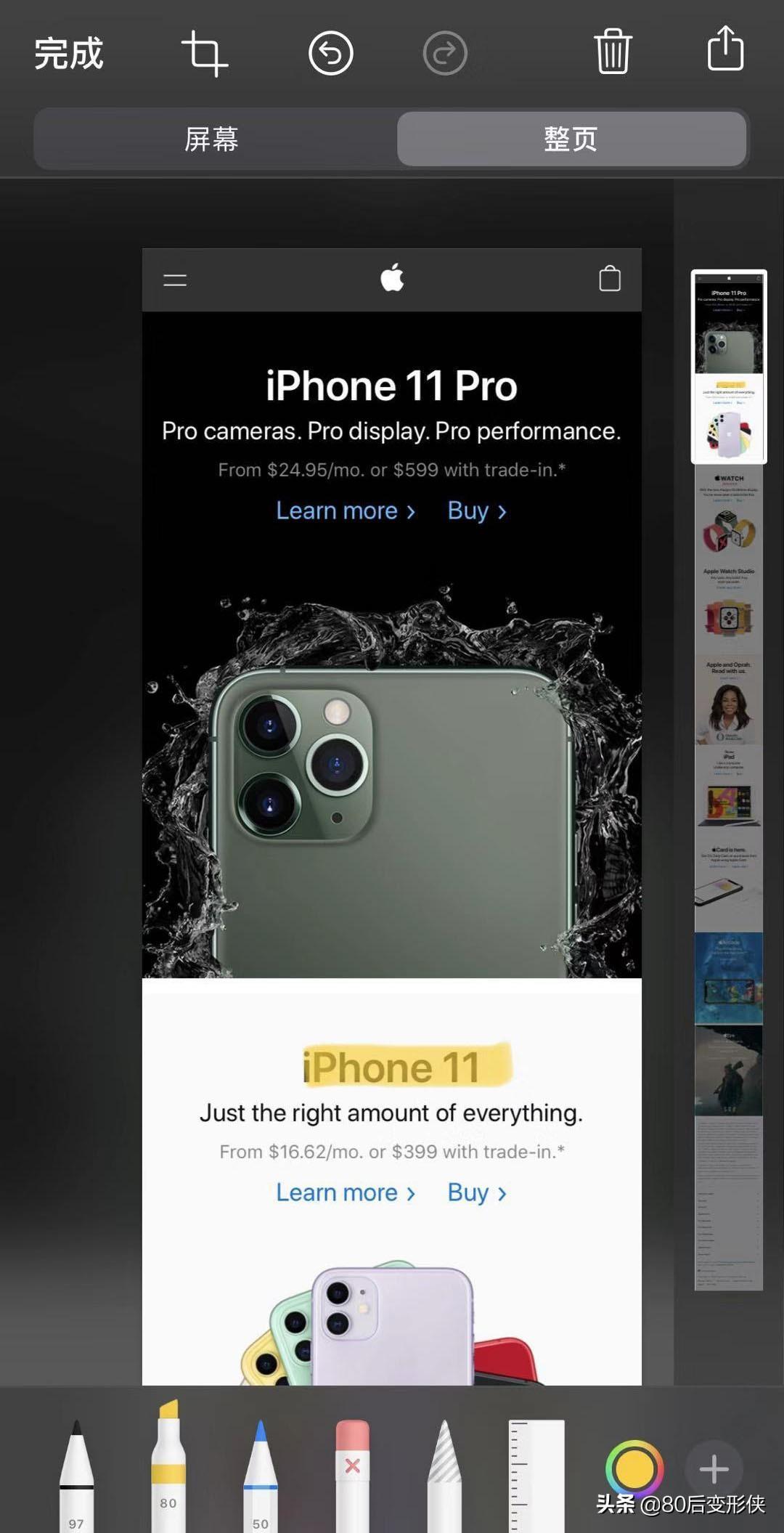 苹果11怎么截图？ iPhone11截屏的两种方法