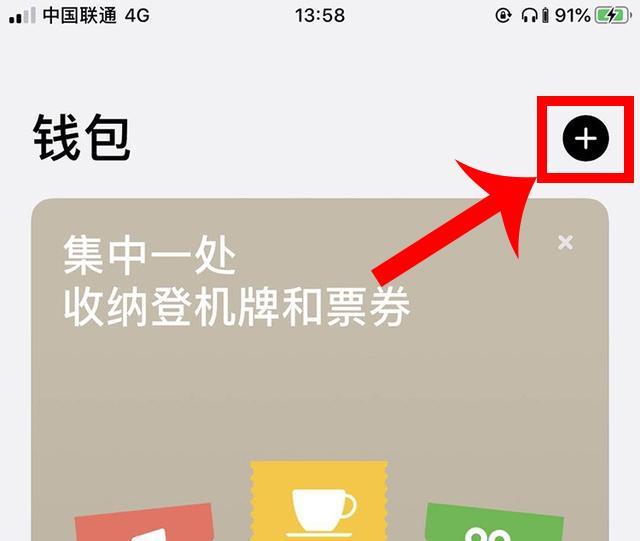 苹果nfc怎么添加门禁卡？iphone添加门禁卡的步骤