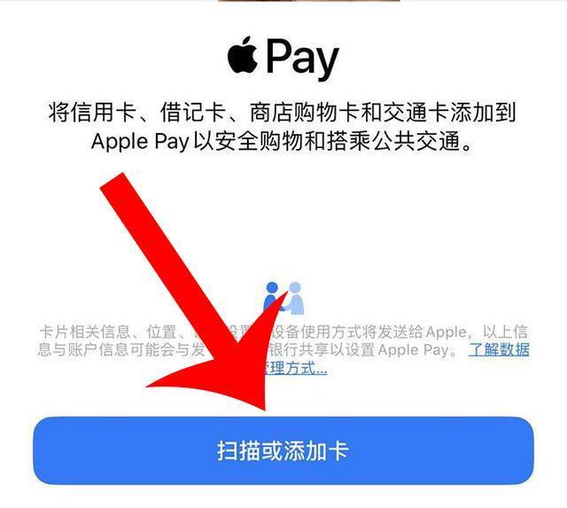 苹果nfc怎么添加门禁卡？iphone添加门禁卡的步骤