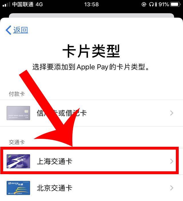 苹果nfc怎么添加门禁卡？iphone添加门禁卡的步骤